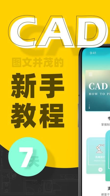 CADٿͼͼֻapp-CADٿͼͼ v1.2.7 ֻ