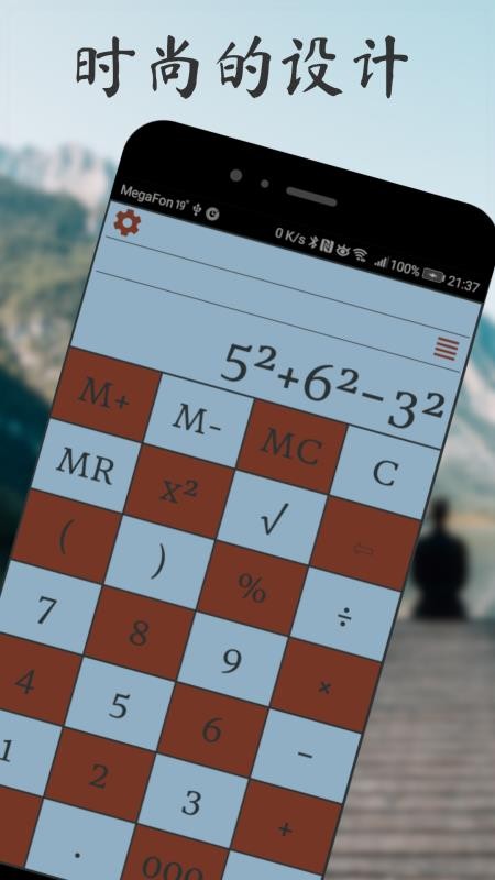 计算器拉杜加手机app下载-计算器拉杜加 v3.0.1 安卓版