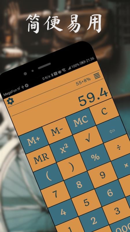 计算器拉杜加手机app下载-计算器拉杜加 v3.0.1 安卓版