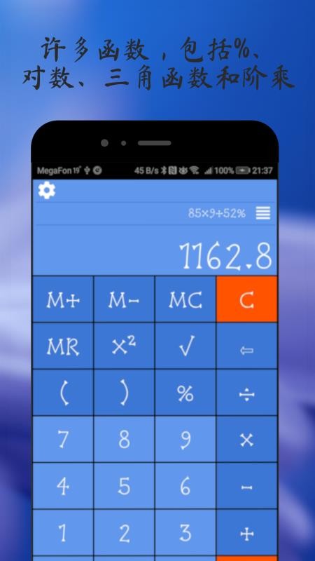 计算器拉杜加手机app下载-计算器拉杜加 v3.0.1 安卓版