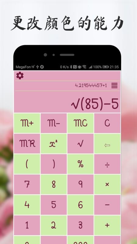 计算器拉杜加手机app下载-计算器拉杜加 v3.0.1 安卓版