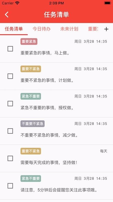 Ϧ嵥ֻapp-Ϧ嵥 v2.0.0 ׿