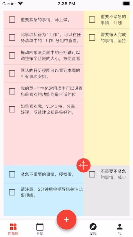 Ϧ嵥ֻapp-Ϧ嵥 v2.0.0 ׿