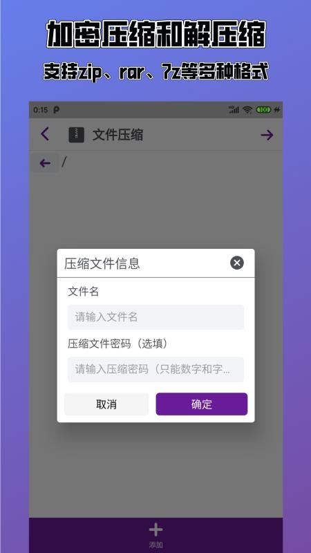 Easyѹֻapp-Easyѹ v1.0.0 ֻ