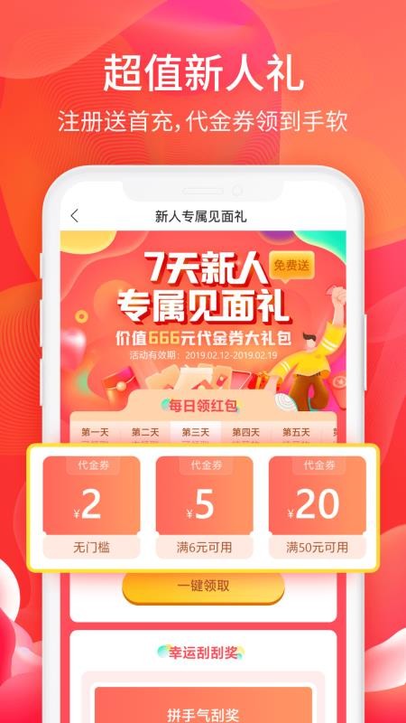 6ëֻapp-6ë v1.1.0 ׿