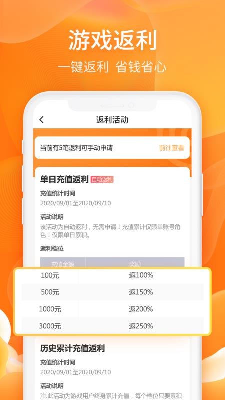 6ëֻapp-6ë v1.1.0 ׿