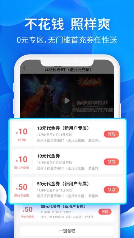6ëֻapp-6ë v1.1.0 ׿