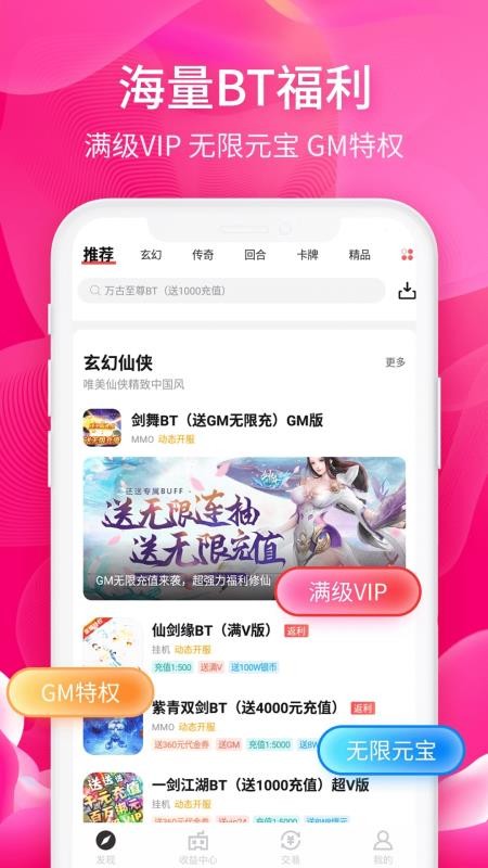 6ëֻapp-6ë v1.1.0 ׿