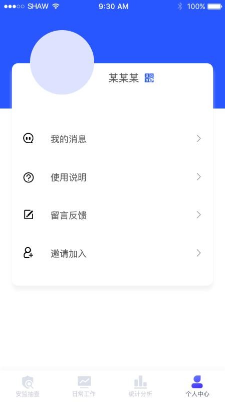 ͨɽֻapp-ͨɽ v2.2.4 ֻ