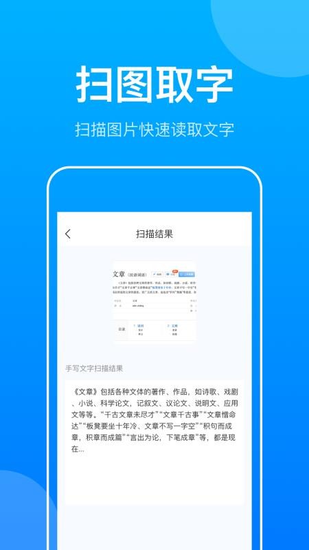 ɨʶͼֻapp-ɨʶͼ v1.0.1 ׿