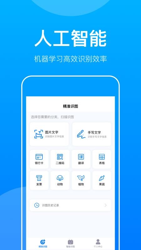 ɨʶͼֻapp-ɨʶͼ v1.0.1 ׿