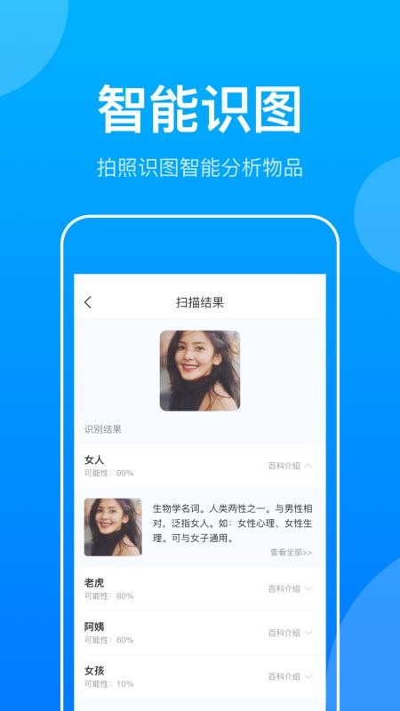 ɨʶͼֻapp-ɨʶͼ v1.0.1 ׿