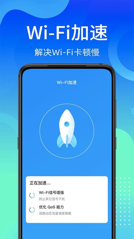 wifiʹֻappأδߣ-wifiʹ v1.0.0 ׿