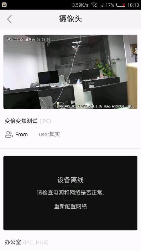 海雀门铃手机app下载-海雀门铃 v1.0.2.36 手机版