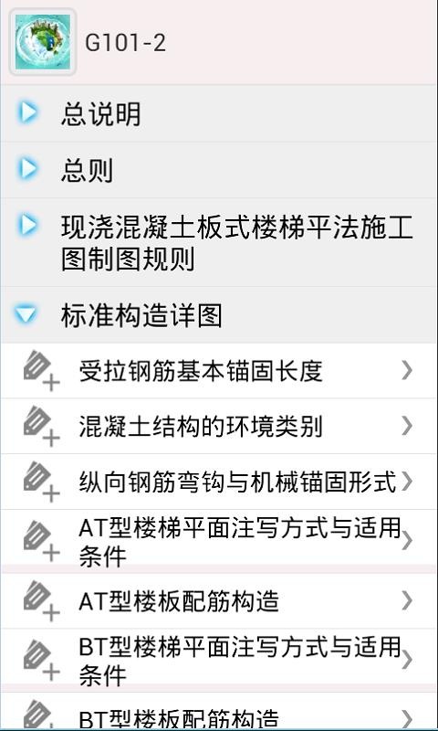 ʩ淶 v4.50 ֻ