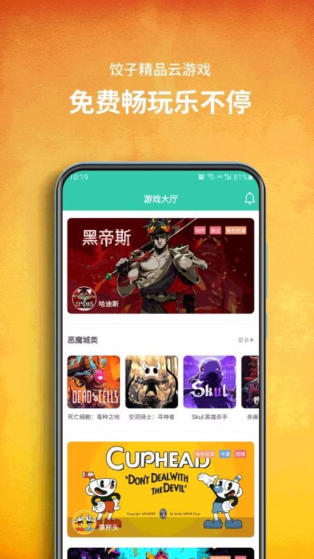Ϸֻapp-Ϸ v1.2.10.29 ׿