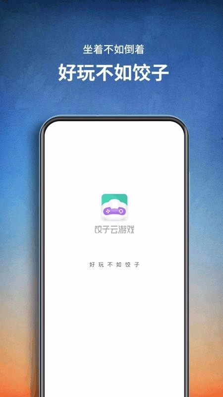 Ϸֻapp-Ϸ v1.2.10.29 ׿