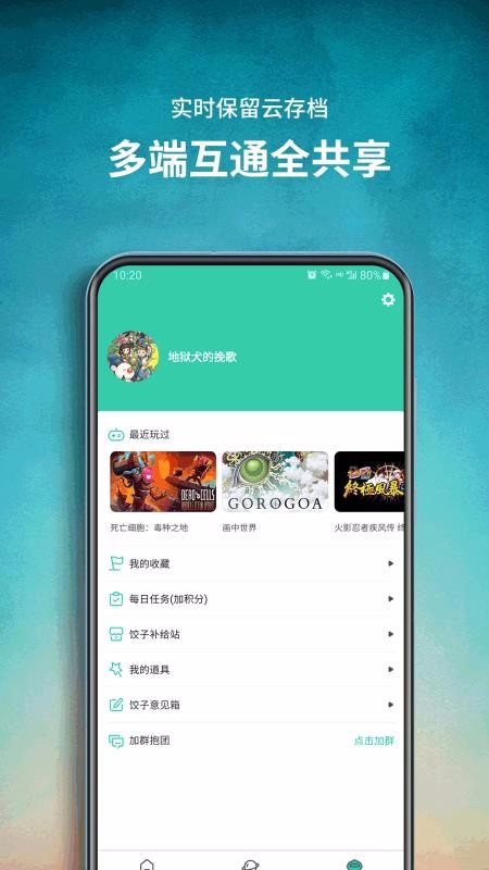 Ϸֻapp-Ϸ v1.2.10.29 ׿
