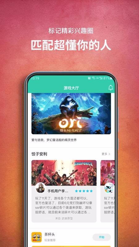 Ϸֻapp-Ϸ v1.2.10.29 ׿