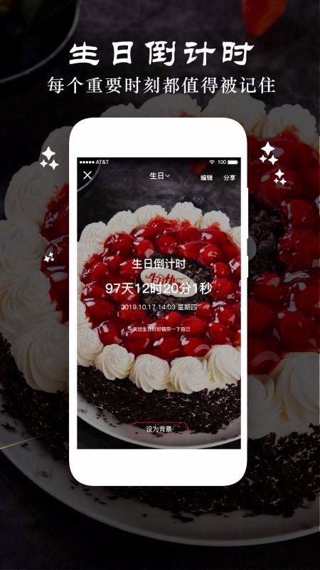 ʱ䵹ֻapp-ʱ䵹 v2.3 ֻ