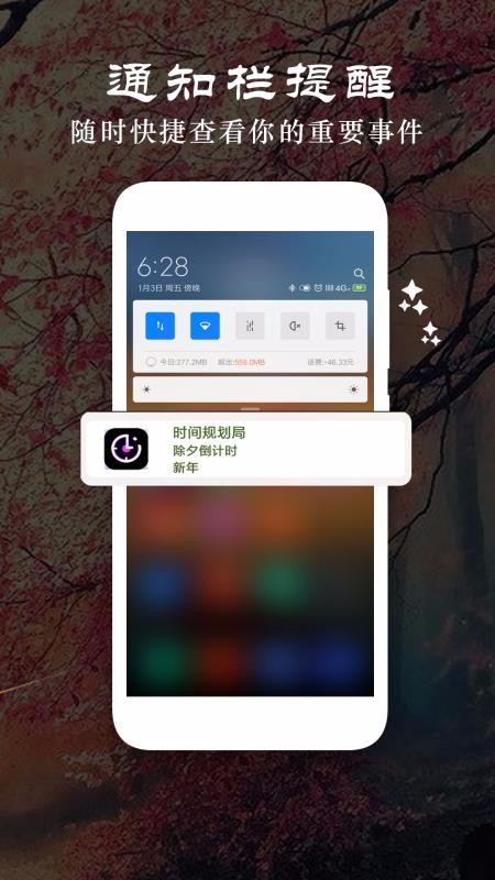 ʱ䵹ֻapp-ʱ䵹 v2.3 ֻ