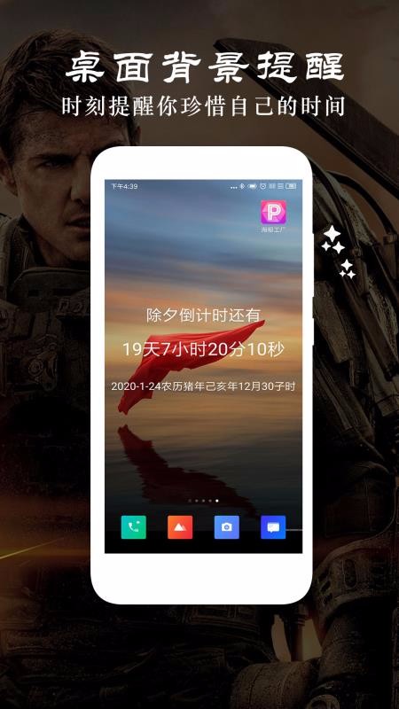 ʱ䵹ֻapp-ʱ䵹 v2.3 ֻ