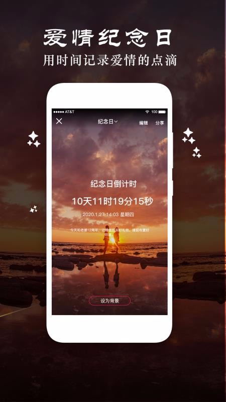 ʱ䵹ֻapp-ʱ䵹 v2.3 ֻ
