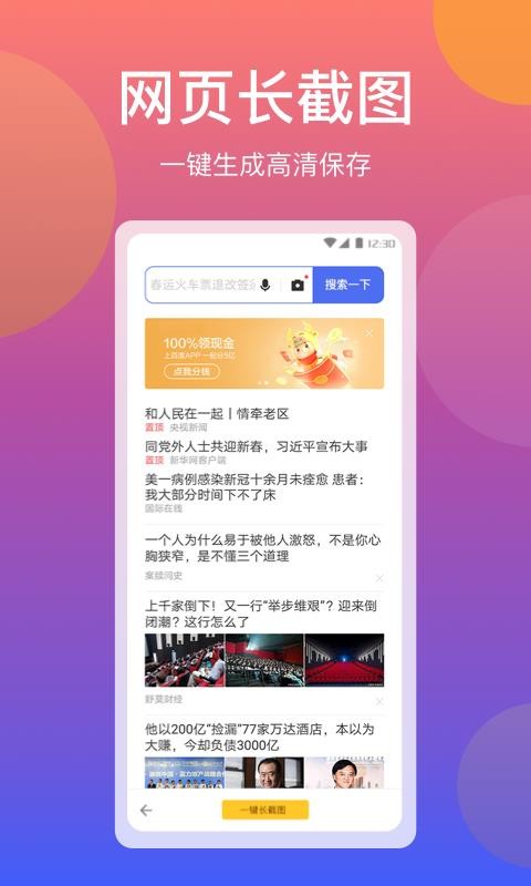 快拼长图手机app下载-快拼长图 v1.0.1 安卓版