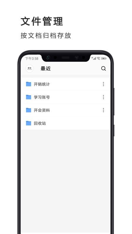 Wordĵ༭ٰ v1.0.2 ׿
