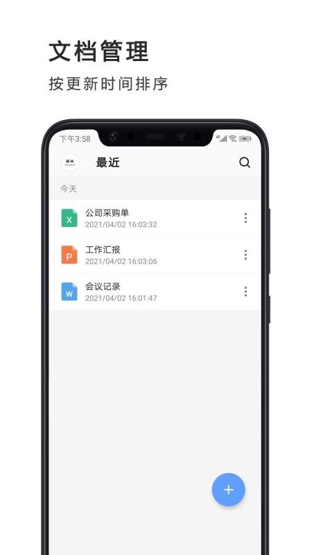 Wordĵ༭ٰ v1.0.2 ׿