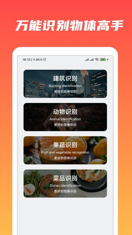 ʶֻapp-ʶ v1.0.0 ֻ