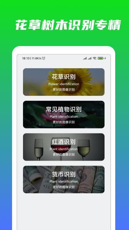 ʶֻapp-ʶ v1.0.0 ֻ