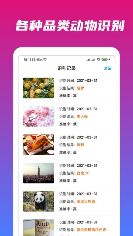 ʶֻapp-ʶ v1.0.0 ֻ
