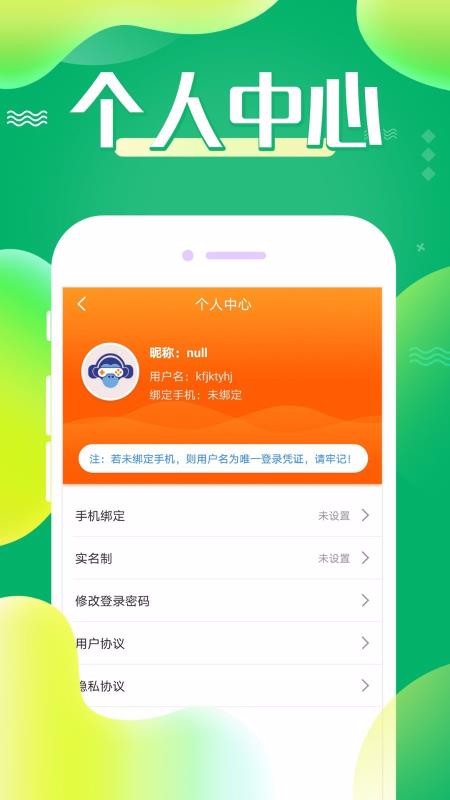 ֻapp- v1.4.2 ׿