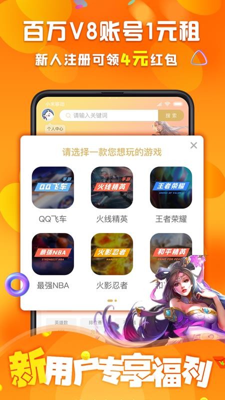 鱴żֻٰapp-鱴żٰ v12.4.4 ׿