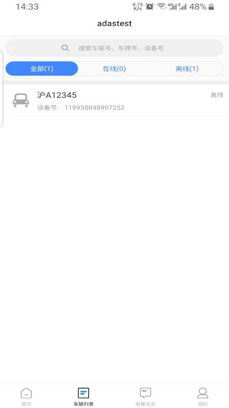 ADASרֻapp-ADASר v1.0.10 ׿