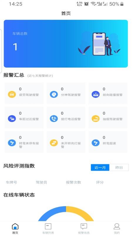ADASרֻapp-ADASר v1.0.10 ׿