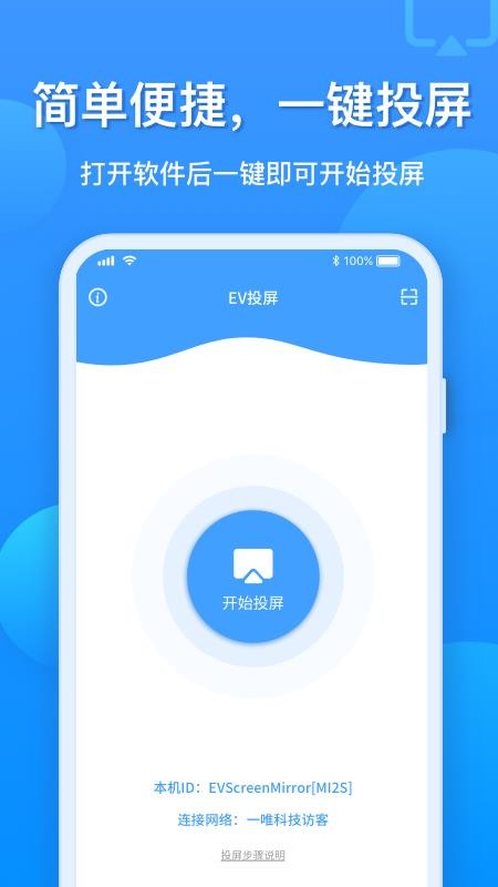EVͶֻapp-EVͶ v1.0.3 ֻ