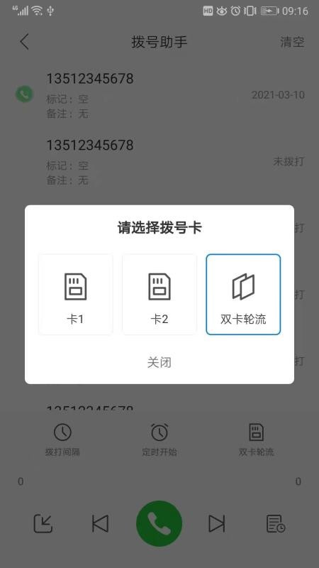 Ŷֻapp-Ŷ v1.0.9 ׿