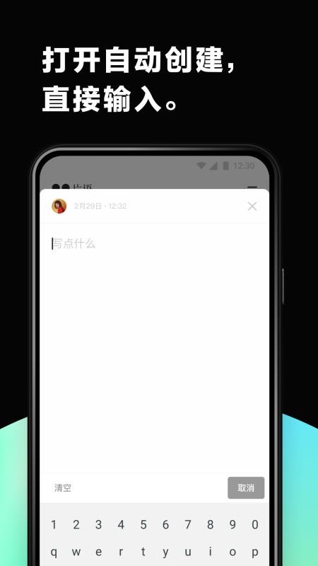 Ƭֻapp-Ƭ v1.1.2 ׿
