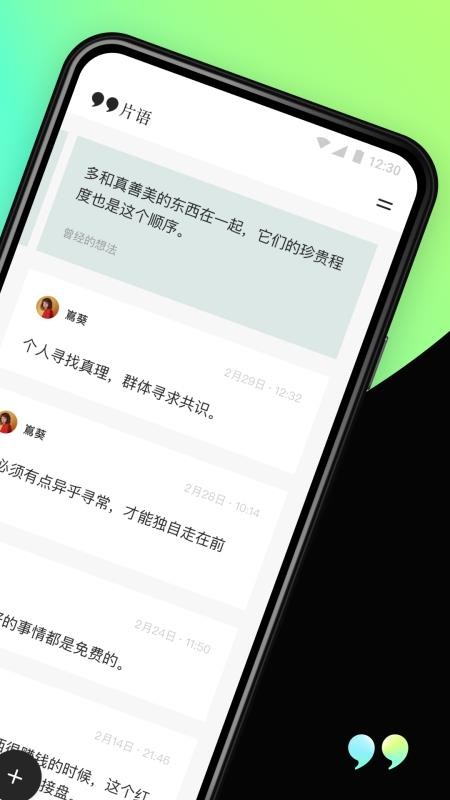 Ƭֻapp-Ƭ v1.1.2 ׿
