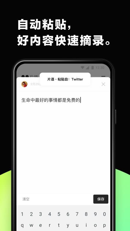 Ƭֻapp-Ƭ v1.1.2 ׿