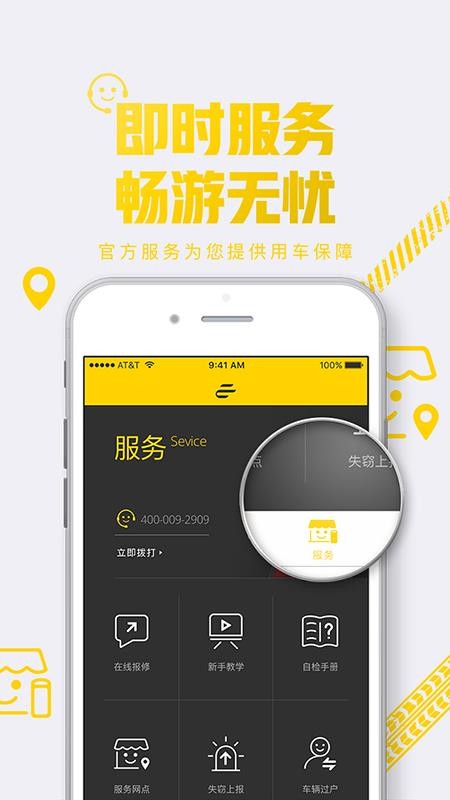 Eǻֻapp-Eǻ v2.6.7 ֻ