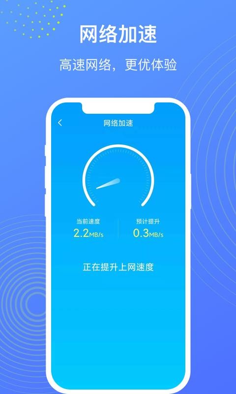 WiFiʦֻappأδߣ-WiFiʦ v1.0.1 ׿