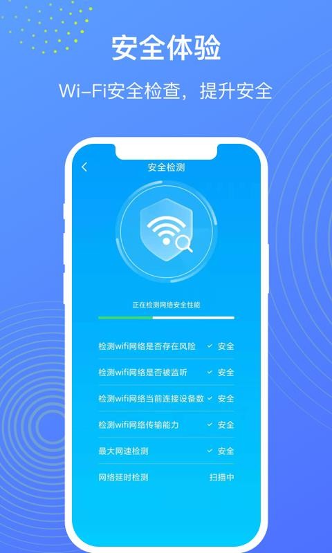 WiFiʦֻappأδߣ-WiFiʦ v1.0.1 ׿
