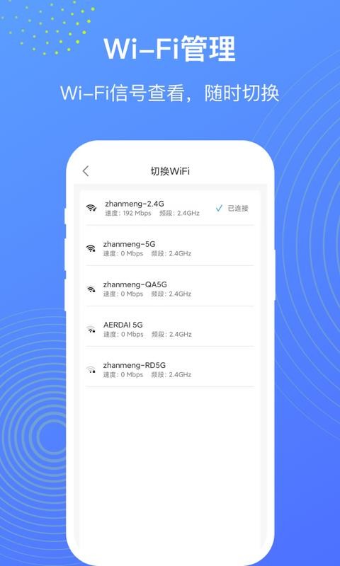 WiFiʦֻappأδߣ-WiFiʦ v1.0.1 ׿