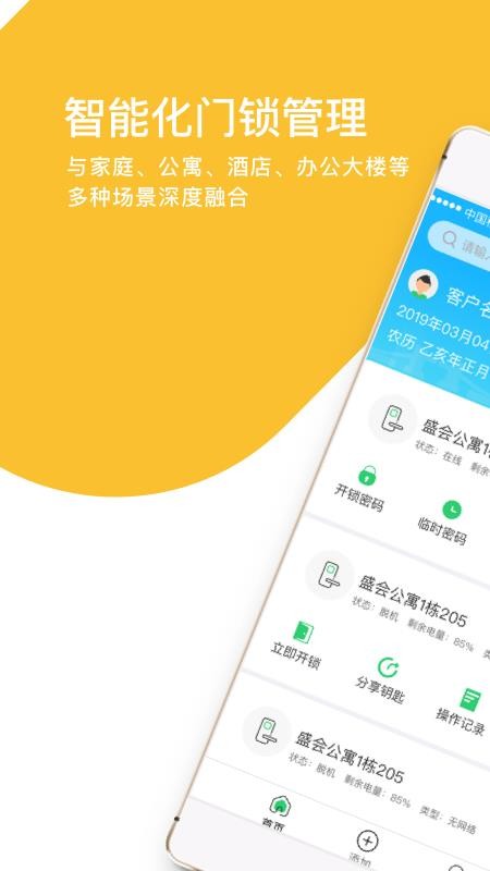ֻapp- v1.8 ׿