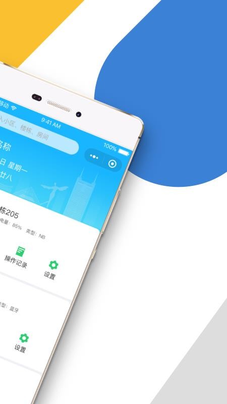 ֻapp- v1.8 ׿