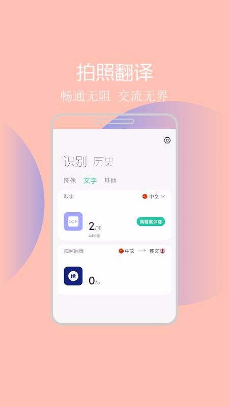 ʶͼֻapp-ʶͼ v1.1.0 ׿