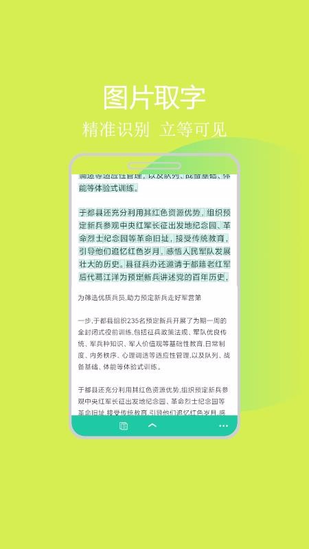 ʶͼֻapp-ʶͼ v1.1.0 ׿